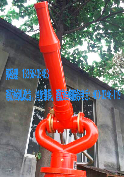 消防炮滅火系統(tǒng)施工 消防炮滅火系統(tǒng)施工