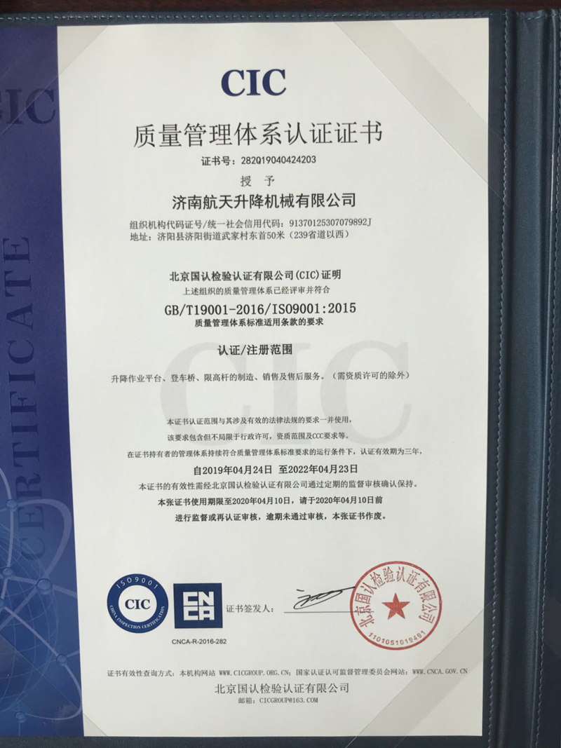 質(zhì)量管理體系認(rèn)證證書(shū)